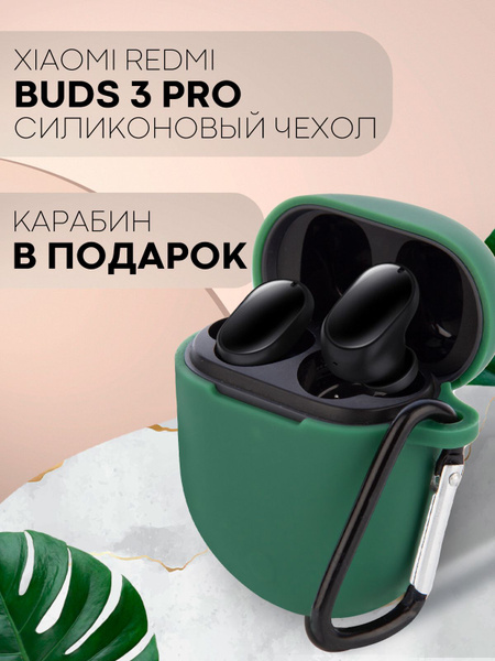 Силиконовый чехол для наушников Xiaomi Redmi Buds 3 Pro и Xiaomi ...