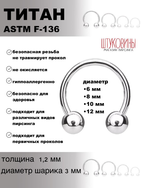 Пирсинг Циркуляр Септум - купить с доставкой по выгодным ценам в ...