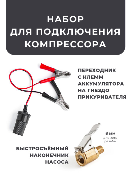 Удлинитель (переходник) с клемм аккумулятора на гнездо прикуривателя ...