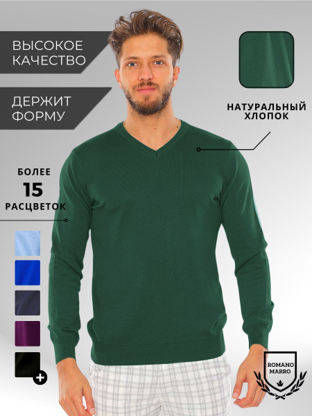 Пуловер ROMANO MARRO - купить с доставкой по выгодным ценам в интернет ...