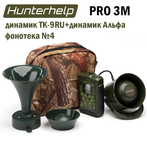 Электроманок Hunterhelp PRO 3M + динамики Альфа и TK-9RU (карта памяти ...