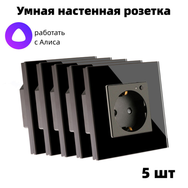Умная розетка встраиваемая с Алисой для умного дома Tuya Smart Life ...