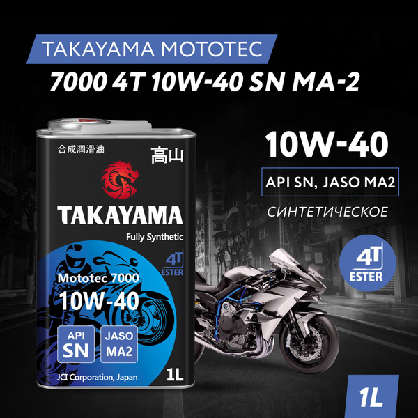 Масло моторное TAKAYAMA 10W-40 Синтетическое - купить в интернет ...