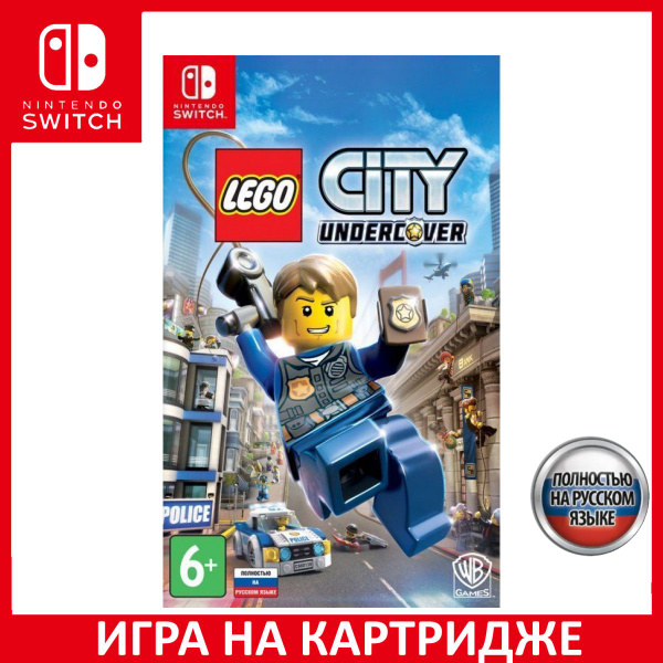 Lego city cheap police switch