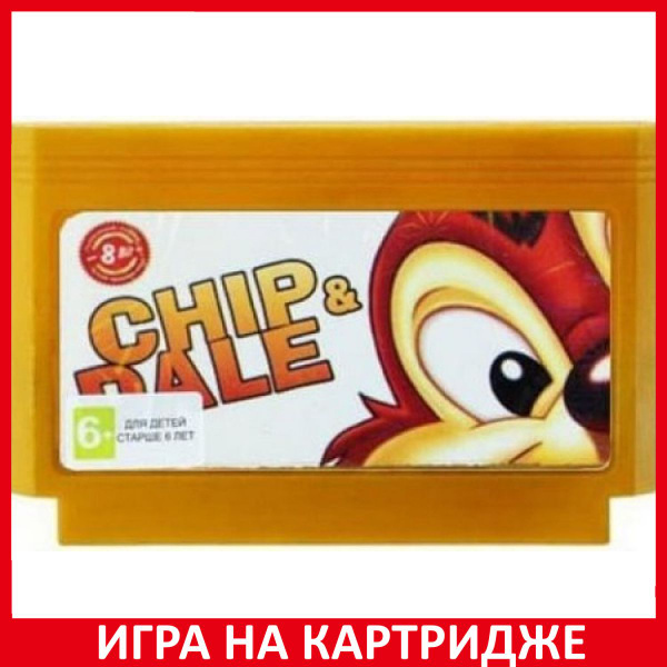 Игра Чип и Дейл (Chip and Dale) Русская Версия (8 bit) купить на OZON ...