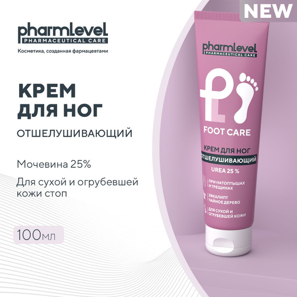 Крем для ног с мочевиной UREA 25% pharmlevel, 100 мл Отшелушивающий ...