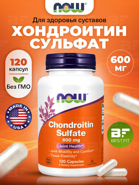 Хондроитин + Натрий, 600мг 120 капсул / NOW / Хондроитин сульфат, для ...