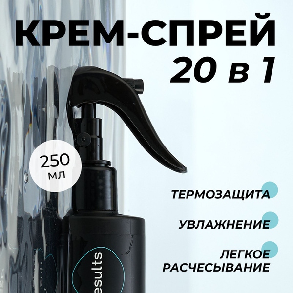 Спрей для волос 20 в 1 Wow Results восстанавливающий, термозащита и ...