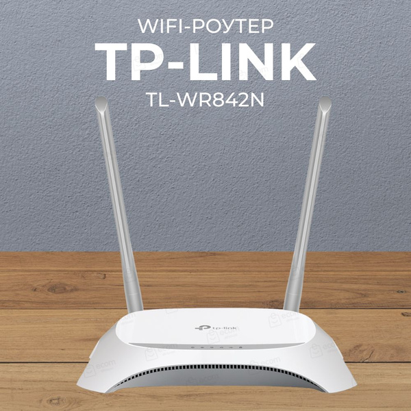 Роутер TP-Link TL-WR842N, белый, 2.4 ГГц купить по низкой цене с ...
