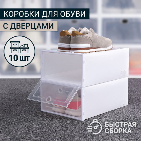 Коробка для хранения обуви BASS HOUSE, 33 х 23 х 14 - купить по ...