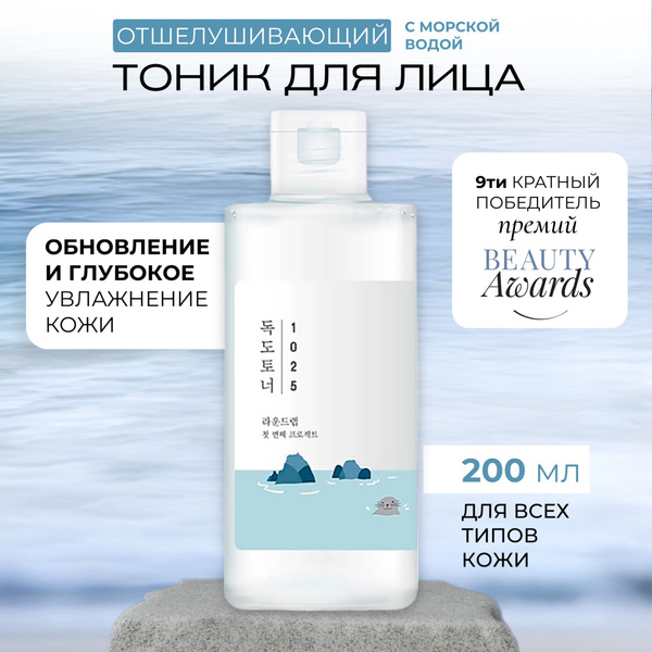 Round Lab Отшелушивающий тоник с морской водой 1025 Dokdo Toner, 200 мл ...
