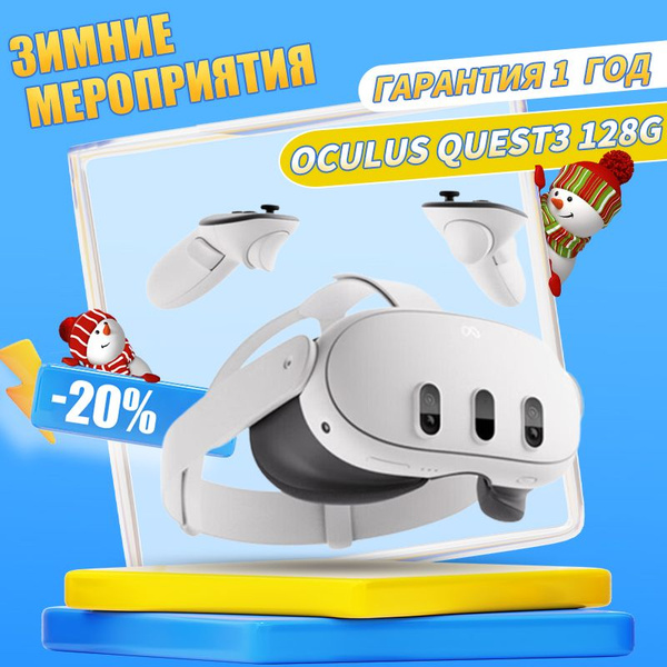 Очки виртуальной реальности Oculus Quest3 128G - купить по выгодным ...