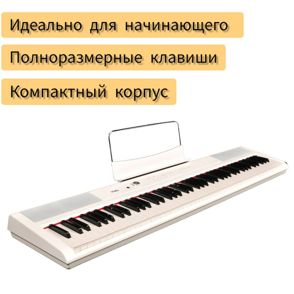 Artesia Performer White цифровое фортепиано - купить с доставкой по ...