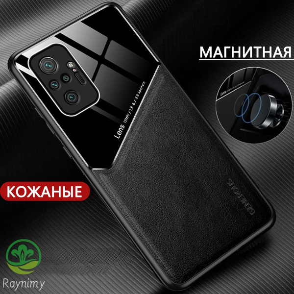 Чехол на Редми Нот 10 про/ Redmi Note 10 Pro, кожаные Зеркальный ...