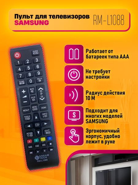 Пульт ДУ Dream tech RM-L1088 - купить по выгодной цене в интернет ...