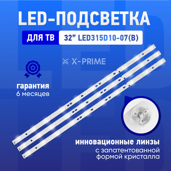 Подсветка для телевизора Mystery MTV-3223LT2, Haier LE32M600 LE32K5000T ...