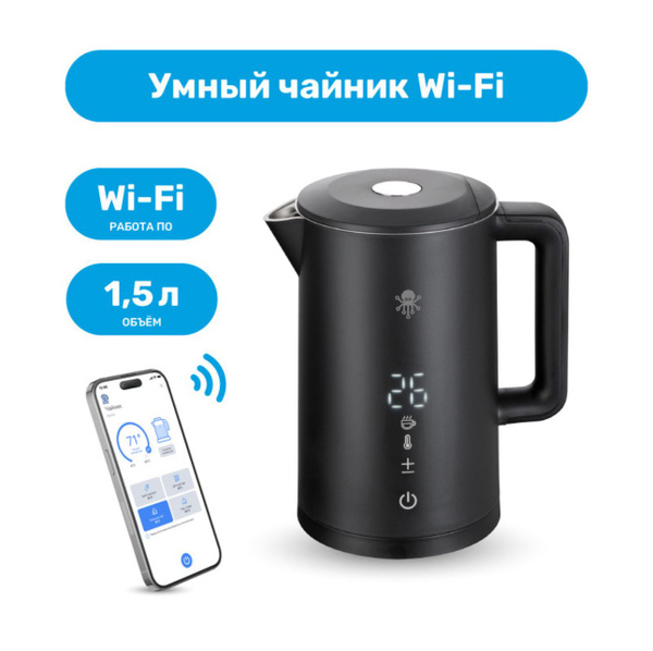 Умный чайник Озон