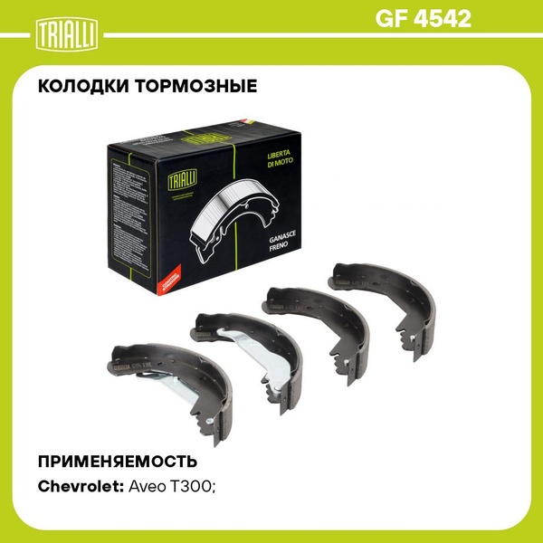 Колодки тормозные Trialli GF4542 Задние - купить по низким ценам в ...