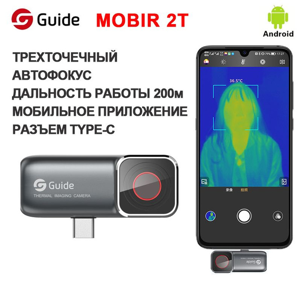 Тепловизор для смартфона Guide Mobir Air 2T Type C Dark Gray - купить с ...