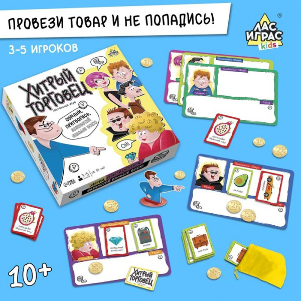Настольная игра Хитрый торговец - купить с доставкой по выгодным ценам ...
