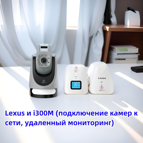 Радионяня + мониторинг плача ребенка, ночник, диалог между двумя ...