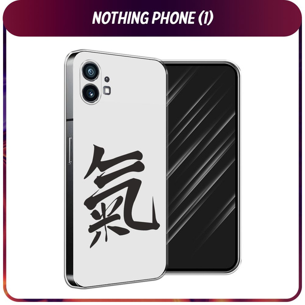 Силиконовый чехол на Nothing Phone (1) / Нотинг Фон (1) "Энергия ...