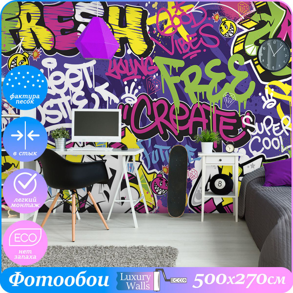 Фотообои для подростков 3d Граффити 500x270 Luxury Walls AM28005 ...