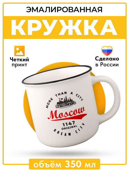 Кружка Русская Сувенирная Компания "Достопримечательности Москвы37 ...