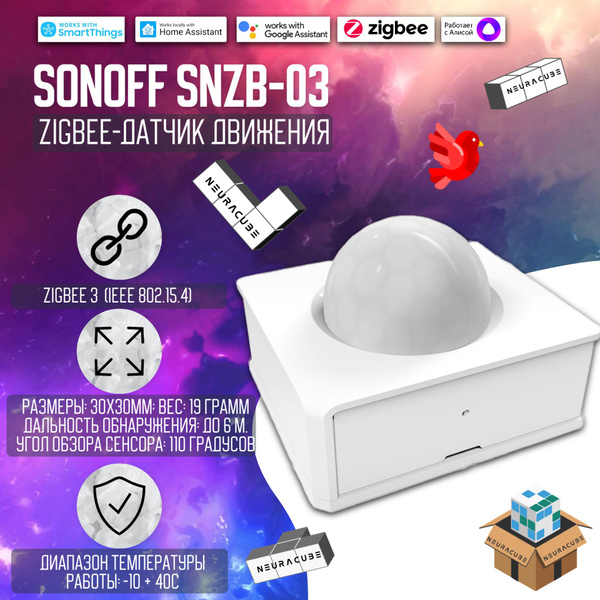 ZigBee Датчик движения Sonoff SNZB-03 (Работает с Яндекс Алисой) купить ...