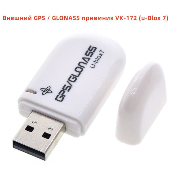GPS-трекер XJW44, с Внешний GPS-приемник, ГЛОНАСС, Нет купить по ...