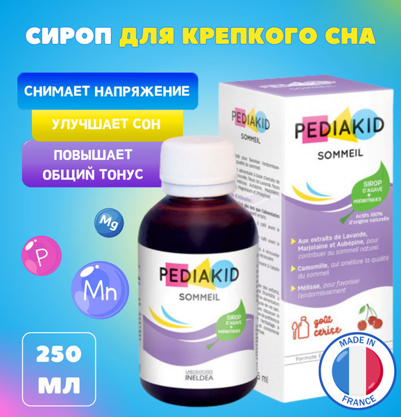 Pediakid SOMMEIL Сироп для нормализации сна у детей 250 мл - купить с ...