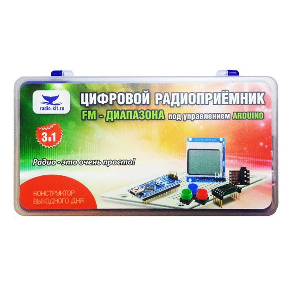 Радиоконструктор для самостоятельной сборки RF041. Цифровой FM ...