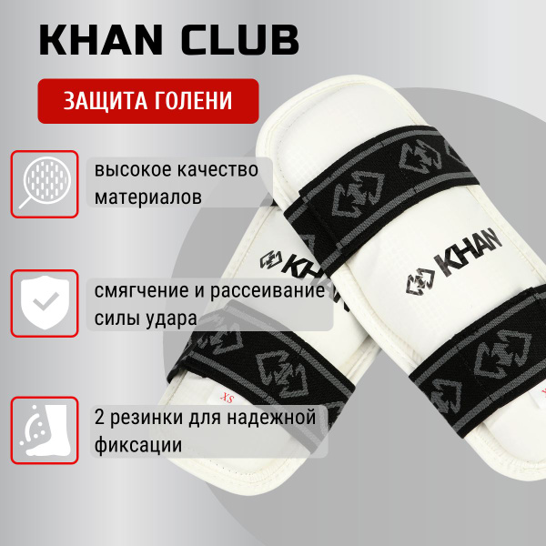 Вопросы и ответы о Khan Защита голени, размер: S – OZON (148151978)