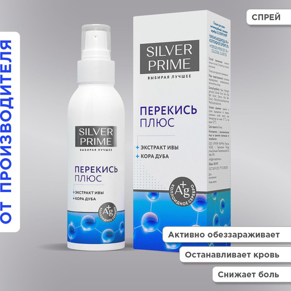 ПЕРЕКИСЬ 3% ПЛЮС коллоидное серебро, ива и кора дуба, лосьон для кожи ...