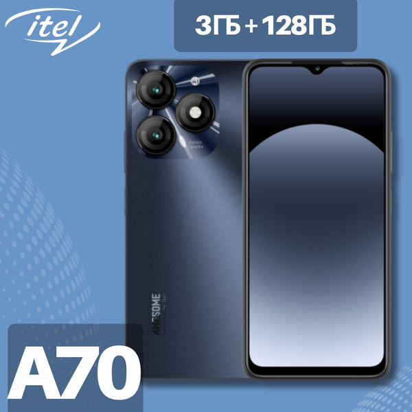 Смартфон ITEL A70(A665L) - купить по выгодной цене в интернет-магазине ...