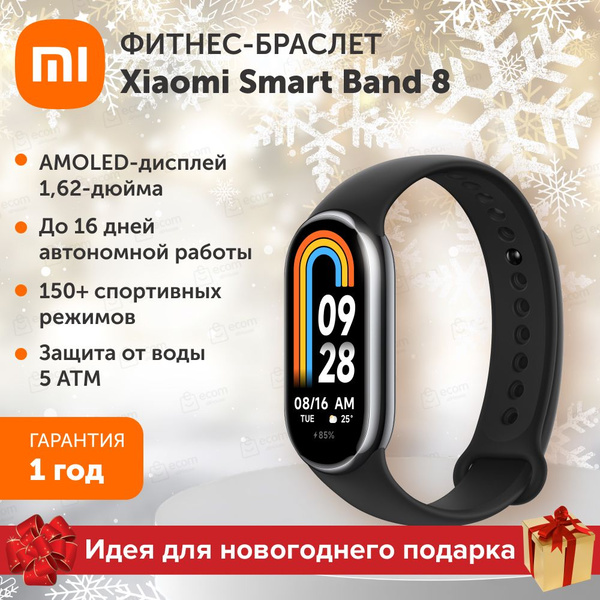 Redmi Фитнес-браслет BHR7165GL, черный - купить с доставкой по выгодным ...