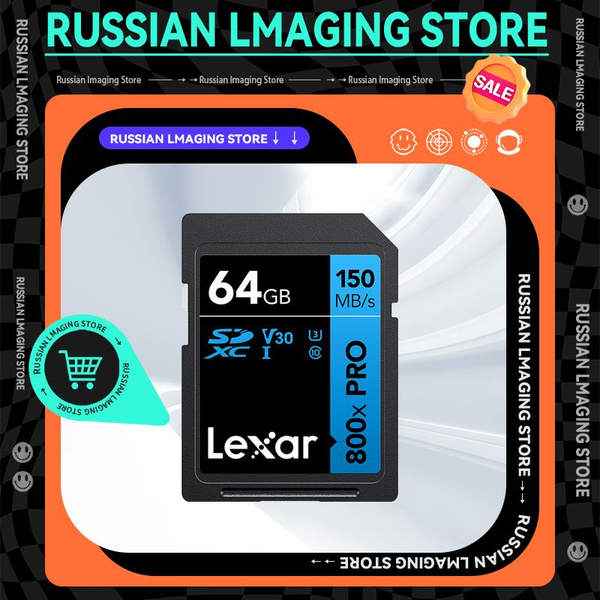 Lexar Карта памяти 64 МБ - купить с доставкой по выгодным ценам в ...