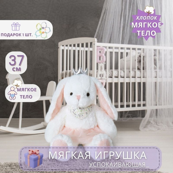 Мягкая Игрушка Девушка 37 См / Успокаивающие Игрушки - купить с ...