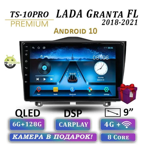 Магнитола TS18 PRO Lada Granta FL 6/128GB android/ 2din/ головное ...