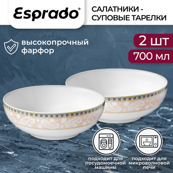 Тарелка Esprado, Фарфор, Костяной фарфор, диаметр 16 см - купить по ...