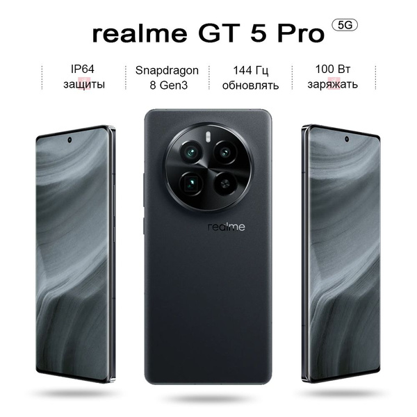 Характеристики realme Смартфон GT5 Pro,Snapdragon 8 Gen3,Камера 120x ...