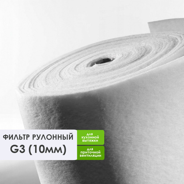 Фильтр рулонный, фильтрующий материал ФВР-ФТ100-G3, 2000х1000х10 мм ...