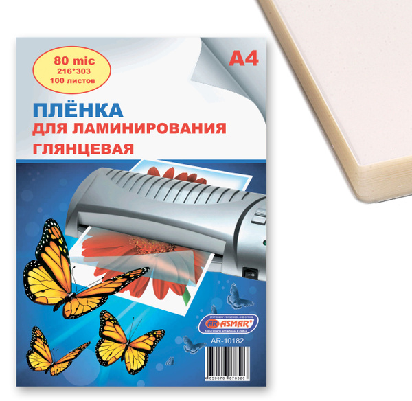 Пленка для ламинирования а4 Озон