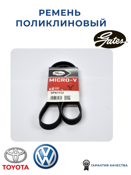 Ремень поликлиновой TOYOTA 3S/4S-FE ST17#/ST19# (AC)/MITSUBISHI 4G93 E52/72A (AC)