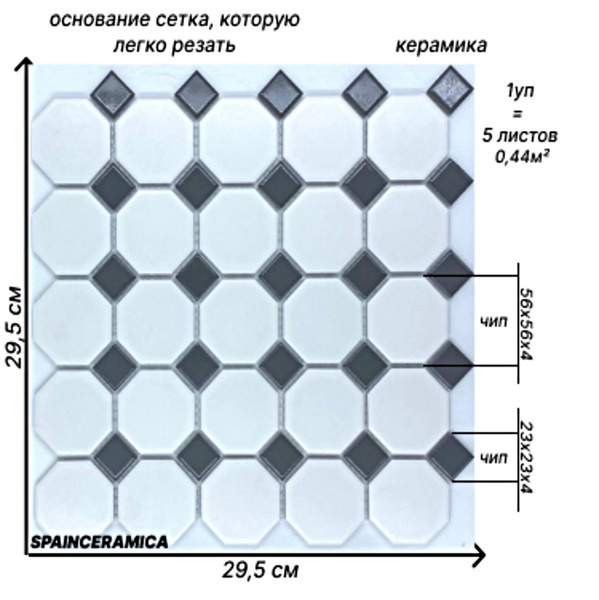 Плитка мозаика керамическая (матовая) NS mosaic PS2356-06 29,5х29,5 см ...