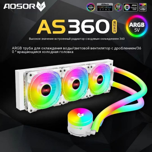 Встроенный радиатор с водяным охлаждением 360 градусов, COOLMOON ...