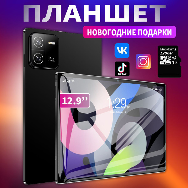 Купить планшет 1+SKY-PAD 6 PRO,Wi-Fi,5G,игровой Android-планшет с ...