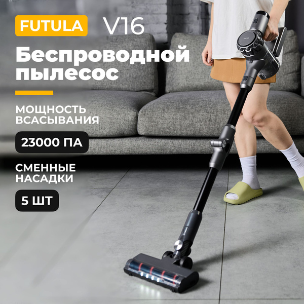 Вопросы и ответы о Пылесос для дома Futula V16 вертикальный ...