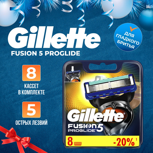 Gillette Fusion 5 ProGlide сменные кассеты с 5 лезвиями для бритья, 8 ...