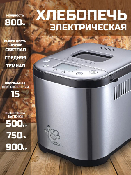 Хлебопечка PROLISS PRO-324, серый металлик, серый - купить по доступным ...